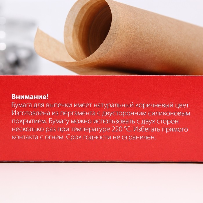 Пергамент силиконизированный, коричневый, жиростойкий, 38 см х 8 м Пергамент силиконизированный, коричневый, жиростойкий, 38 см х 8 м