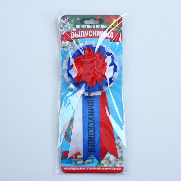 Значок - орден на Выпускной &laquo;Выпускник&raquo;, d = 8 см.
