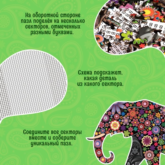 Фигурный пазл «Фантазийный слон», 500 деталей Фигурный пазл «Фантазийный слон», 500 деталей