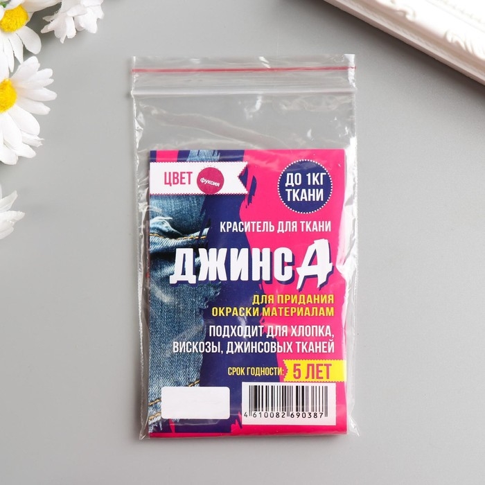 Краситель  Краситель "ДЖИНСА" фуксия, 10 гр