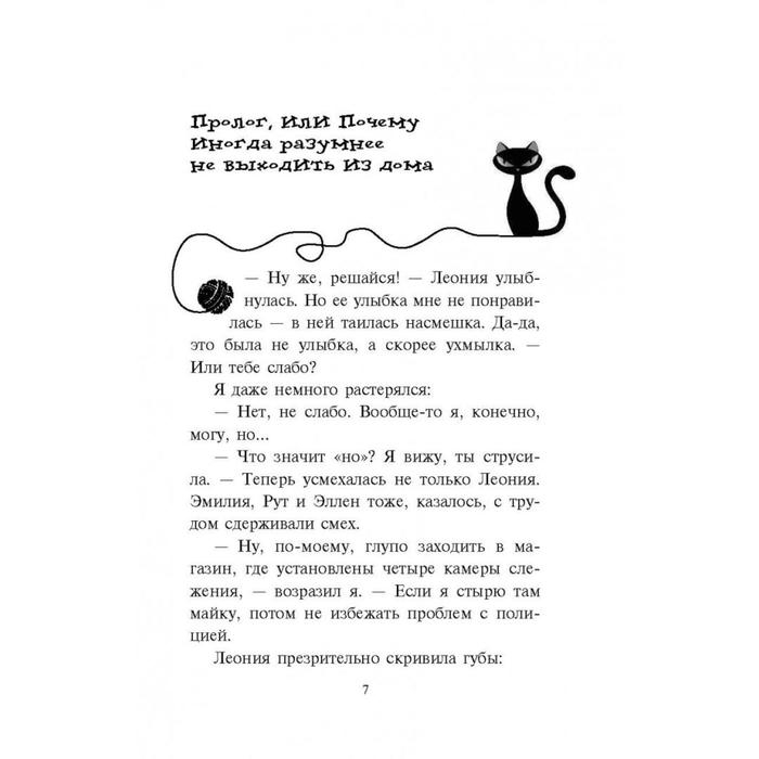 Агент на мягких лапах. Шойнеманн Ф. Агент на мягких лапах. Шойнеманн Ф.