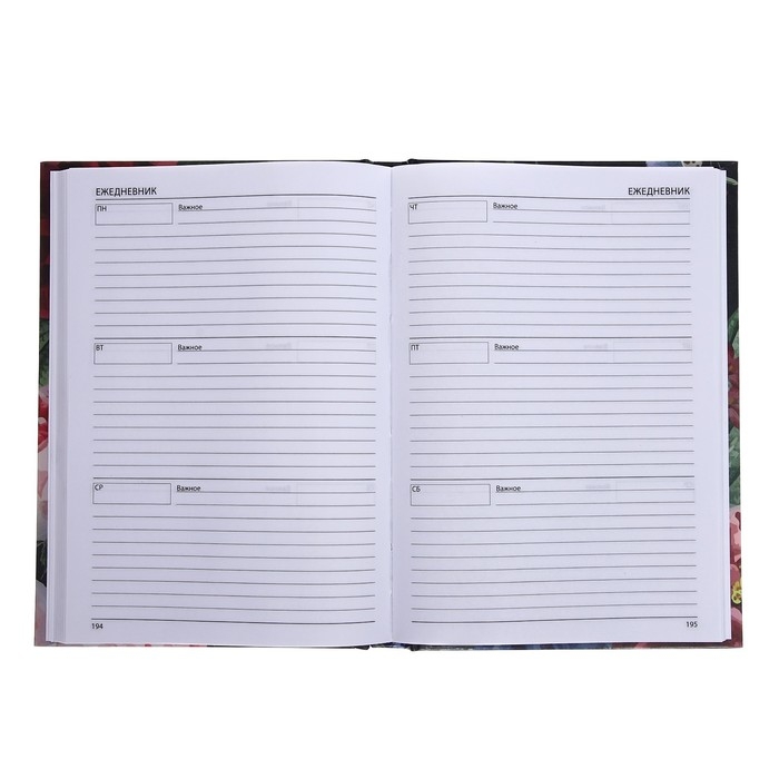 Ежедневник недатированный на сшивке А5 144 листа, картон 7БЦ  Ежедневник недатированный на сшивке А5 144 листа, картон 7БЦ "Ежедневник самого лучшего учителя"