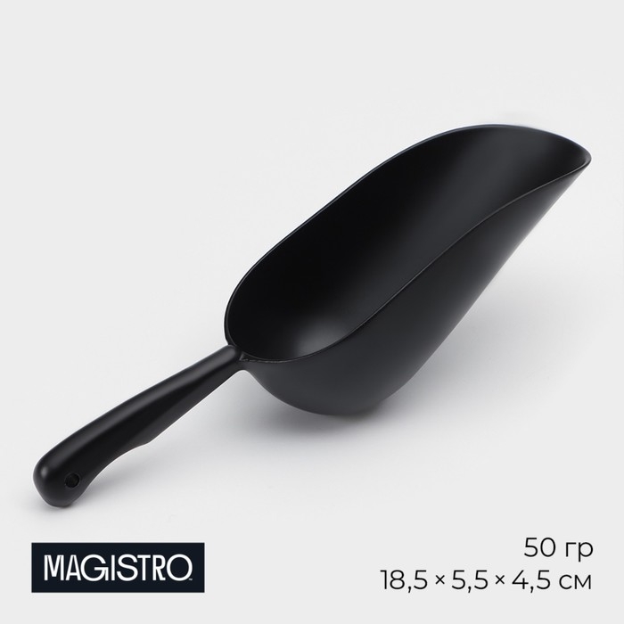 Совок Magistro Alum black, 200 мл, 18,5 см, цвет чёрный Совок Magistro Alum black, 200 мл, 18,5 см, цвет чёрный
