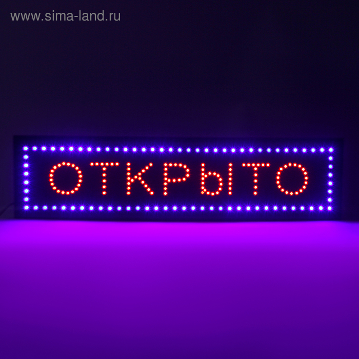 Вывеска светодиодная LED 100 х 25 см. Вывеска светодиодная LED 100 х 25 см. "ОТКРЫТО", 220V
