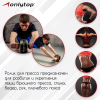 Ролик для пресса ONLYTOP