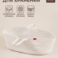 Корзина для хранения SL Home, плетёная, ручной работы, 70&times;40&times;24 см, белая