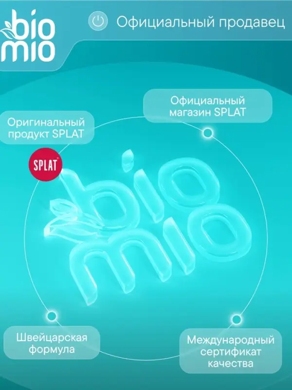 Таблетки для посудомоечной машины BioMio BIO-TABS MULTI с эвкалиптом, 100 шт.