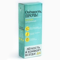 Бальзам безалкогольный «Отёчность прочь»: шиповник, рябина, толокнянка, брусника, цикорий, земляника, подорожник, в пластиковой бутылке, 250 мл.