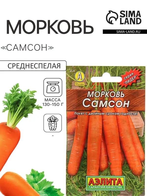 Семена Морковь &laquo;Самсон&raquo;, 0.5 г, &laquo;Аэлита&raquo;