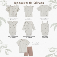 Футболка с рюшами Крошка Я Olives, р. 68-74, молочный