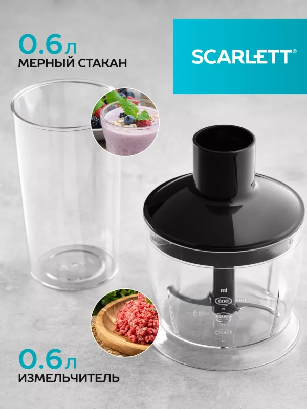 Погружной мощный блендер с насадками 1500 Вт, SC-HB42F96 Погружной мощный блендер с насадками 1500 Вт, SC-HB42F96