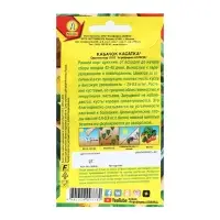 Семена Кабачок цуккини "Касатка", 2 г Семена Кабачок цуккини "Касатка", 2 г