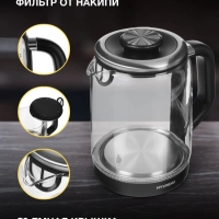 Чайник HYK-G5506 черный-серебристый, 1.7л, мощность 2200Вт