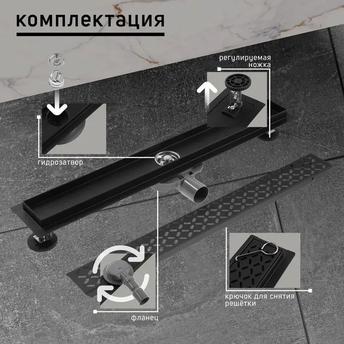 Трап ZEIN engr, с фланцем свободного вращения 360&deg;, 7&times;60 см, d=40/50 мм, нерж сталь, черный