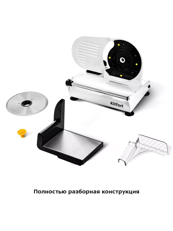 Электрический слайсер для нарезки овощей КТ-6269