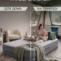 Кровать надувная Fortech, 203&times;152&times;46 см, со встроенным электронасосом, 69075 Bestway
