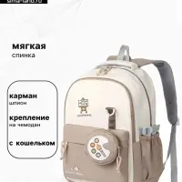 Рюкзак для девочки, с кошельком, для ручной клади, 33&times;14&times;43 см, бежевый