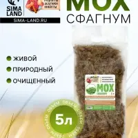 Мох сфагнум &laquo;Рецепты Дедушки Никиты&raquo; 5 л.