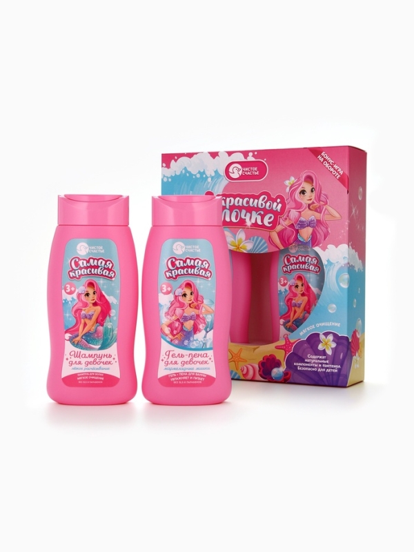 Набор детский  Набор детский "Самой красивой русалочке", гель-пена 250 мл, шампунь 250 мл