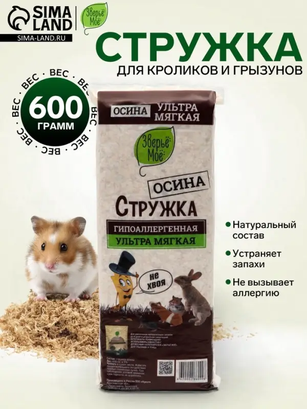 Стружка осиновая &laquo;Зверьё мое&raquo;, 600 г