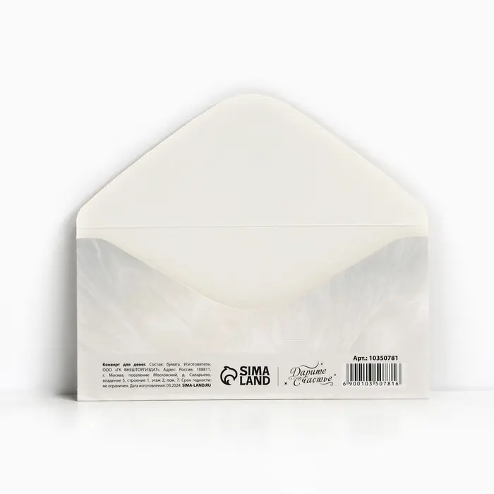 Конверт для денег «С Новым годом», 16.5×8 см Конверт для денег «С Новым годом», 16.5×8 см