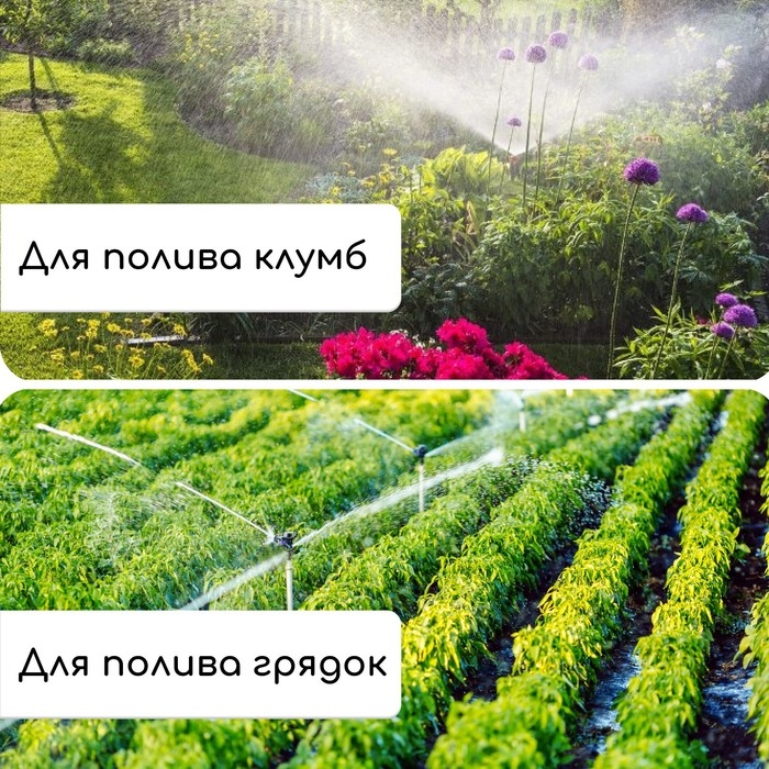 Распылитель 4-лепестковый, 28 см, штуцер под шланги 1/2 Распылитель 4-лепестковый, 28 см, штуцер под шланги 1/2", 3/4", пика, ABS пластик, Greengo