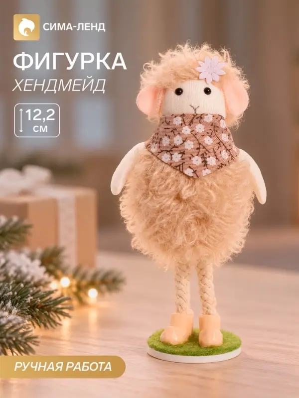 Фигурка декоративная &laquo;Барашек в бежевой шубке, с косынкой на шее&raquo;, 5.3&times;5&times;12.2 см
