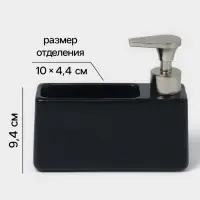 Дозатор для моющего средства с подставкой для губки SAVANNA