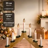Светодиодная фигура &laquo;Рождественская горка&raquo; 39.5&times;33&times;5 см, дерево, 220 В, эффект пламени