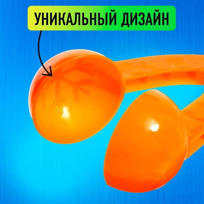 Снежколеп — песколеп, диаметр 7,5 см, цвета МИКС Снежколеп — песколеп, диаметр 7,5 см, цвета МИКС