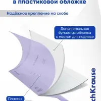 Тетрадь 24 листа в клетку, ErichKrause &laquo;Классика CoverPrо Pastel&raquo;, пластиковая обложка, сиреневая