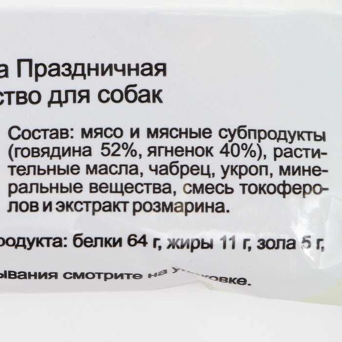 Лакомство для собак Titbit Колбаса Праздничная  Лакомство для собак Titbit Колбаса Праздничная "Золотая коллекция", 80 г