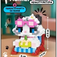 Конструктор &laquo;Cute pets. Котик с тортиком&raquo;, 386 деталей