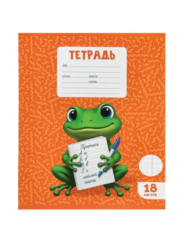 Тетради 10 штук, 18 листов в клетку Calligrata KIDS, серые листы, блок №2, 5 видов