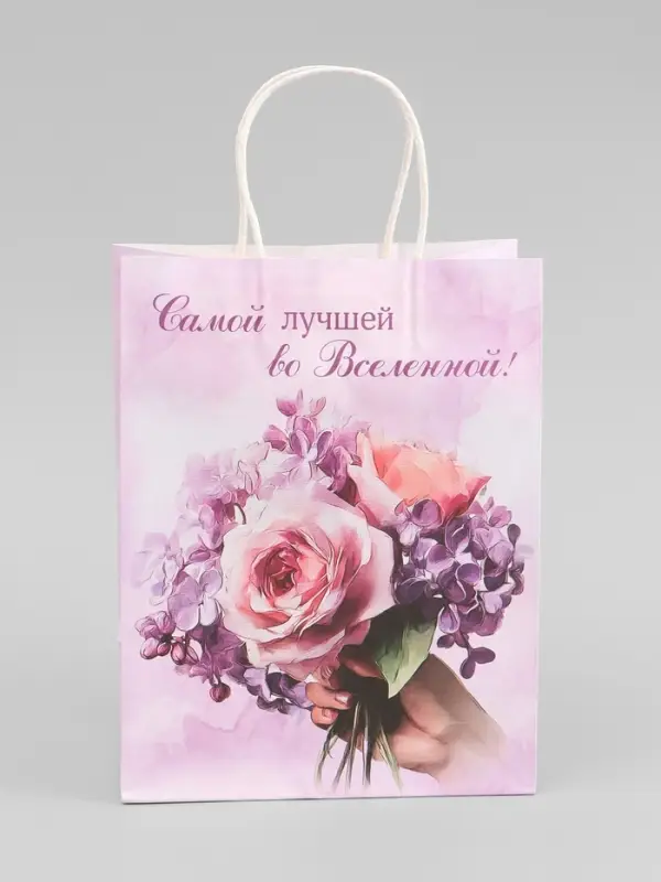 Пакет подарочный крафтовый &laquo;Лучшей во вселенной&raquo;, 25&times;22&times;11 см