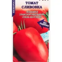 Семена Томат Сливовка /Сотка/ 0,1г/ штамб красн. 80-120г/*1500 Семена Томат Сливовка /Сотка/ 0,1г/ штамб красн. 80-120г/*1500