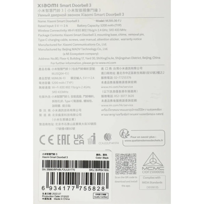 Умный дверной звонок Xiaomi Smart Doorbell 3 (BHR5416GL),Wi-Fi, 2K, 180°, датчики, 5200 мАч Умный дверной звонок Xiaomi Smart Doorbell 3 (BHR5416GL),Wi-Fi, 2K, 180°, датчики, 5200 мАч