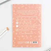 Читательский дневник &laquo;Котенок&raquo;, мягкая обложка, формат А5, 24 листа.