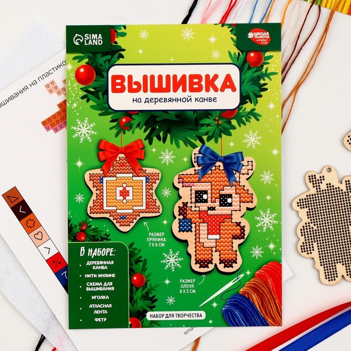 Вышивка крестиком на новый год на деревянной канве «Сладкий Новый год», новогодний набор для творчества Вышивка крестиком на новый год на деревянной канве «Сладкий Новый год», новогодний набор для творчества