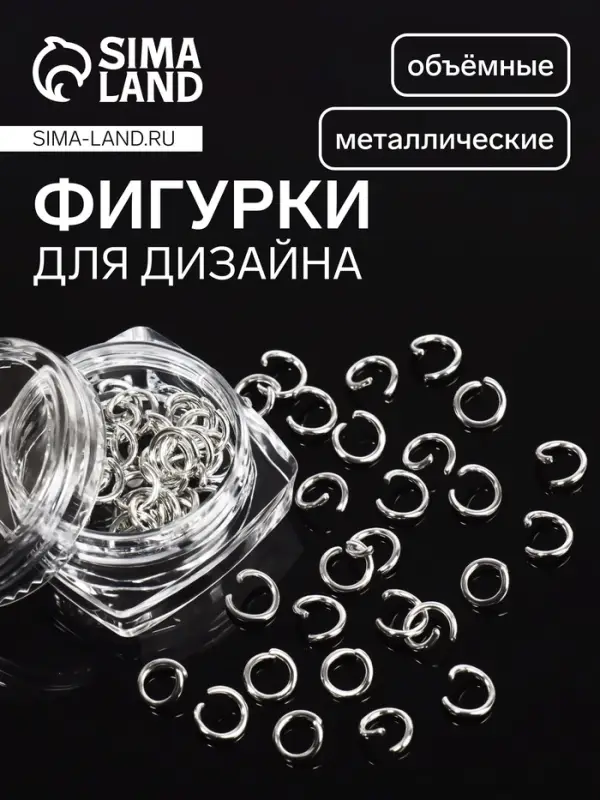 Фигурки для декора &laquo;Пирсинг&raquo;, объёмные, металлические, цвет серебристый
