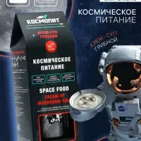 Космическое питание &laquo;Суп грибной&raquo;, 165 г, в тюбике