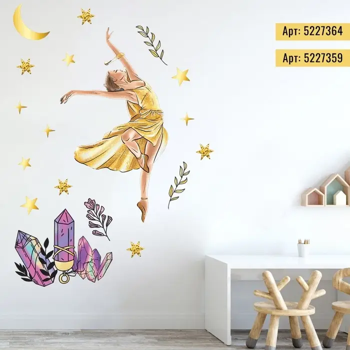 Наклейки виниловые «Лунный свет», интерьерные, со светящимся слоем, 30×35 см