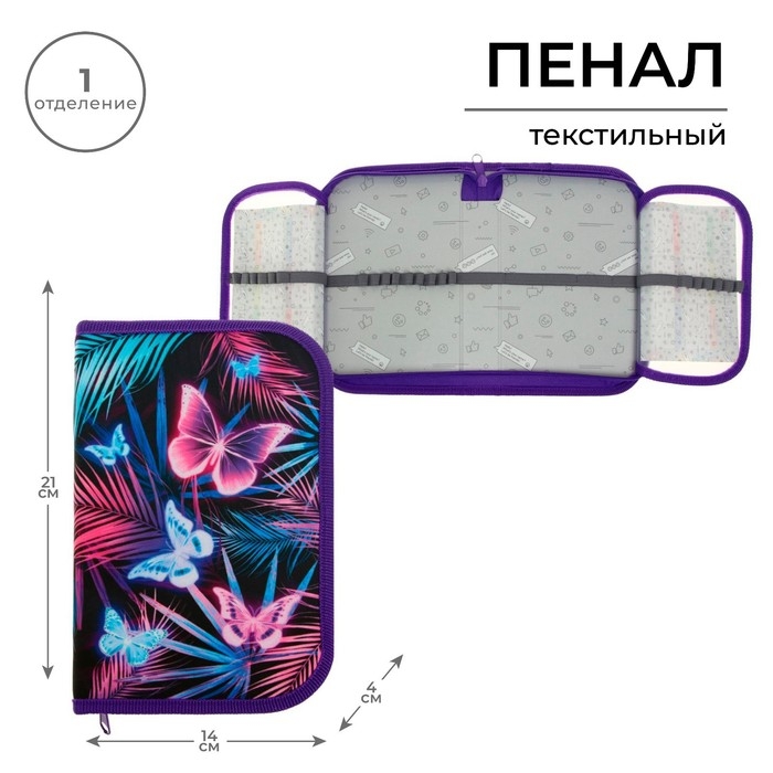 Пенал 1 секция, 130 х 210 х 40 мм, 2 откидные планки, тканевый, Calligrata TOP, Content Пенал 1 секция, 130 х 210 х 40 мм, 2 откидные планки, тканевый, Calligrata TOP, Content "Бабочки"