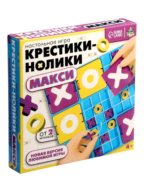 Лас Играс KIDS Крестики нолики Макси