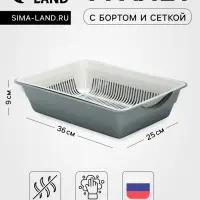 Туалет глубокий с сеткой 36&times;25&times;9 см, белый/серый