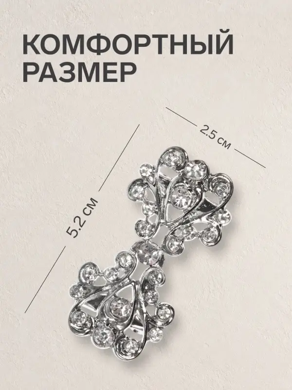 Зажим для кардигана &laquo;Ажур. Завитки&raquo;, белый в серебре