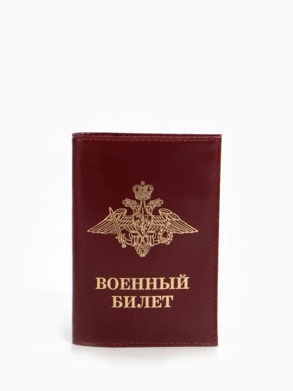 Обложка на военный билет из натуральной кожи, бордовая