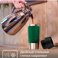 Термокружка Essential N2021810, 0,36 л, зеленый