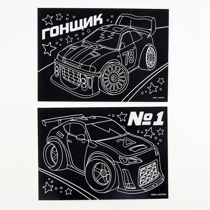 Гравюра детская «Гонщик», набор 2 шт, 10 х 15 см Гравюра детская «Гонщик», набор 2 шт, 10 х 15 см
