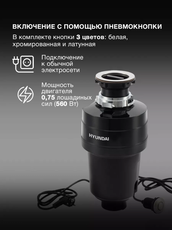 Измельчитель HFWD 12560 черный черный Измельчитель HFWD 12560 черный черный